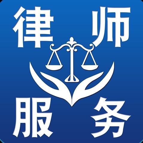 博邁法律咨詢 專業(yè)法律服務，為您排憂解難