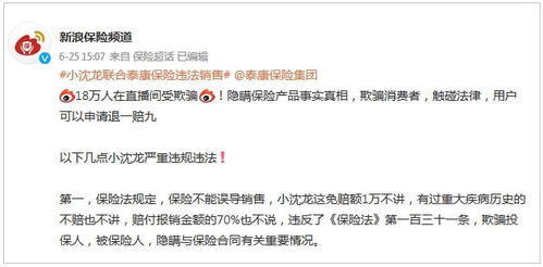 保險315 細數(shù)保險代理人那些“套路”，發(fā)起狠來連自己都坑